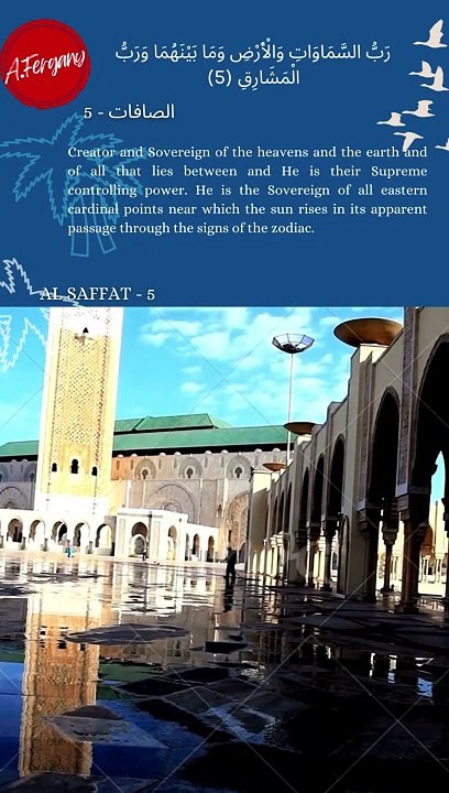 #012 إِنَّ إِلَهَكُمْ لَوَاحِدٌ (4) Object of oath Object of oat