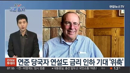 [3분증시] 뉴욕증시, FOMC 의사록에 하락…나스닥 1.18%↓ 外
