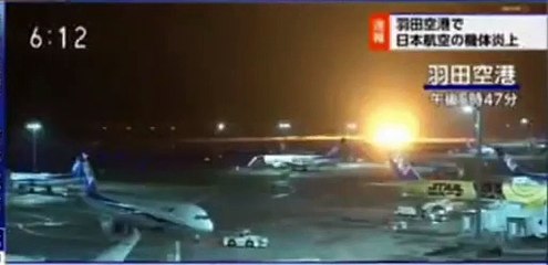 Burning plane