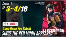 【Cong Hong Yue Kaishi】  Season 1 Eps. 3~4  - Since The Red Moon Appeared | Donghua - 1080P