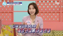 [HEALTHY] Protect your cartilage as you get older!,기분 좋은 날 240104