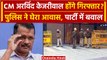 ED On Arvind Kejriwal: ईडी अरविंद केजरीवाल को गिरफ्तार कर सकती है?, AAP नेताओं की भीड़| वनइंडिया
