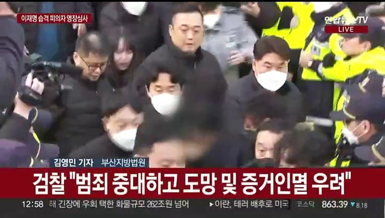 이재명 습격 60대 피의자 오늘 영장실질심사…구속되나
