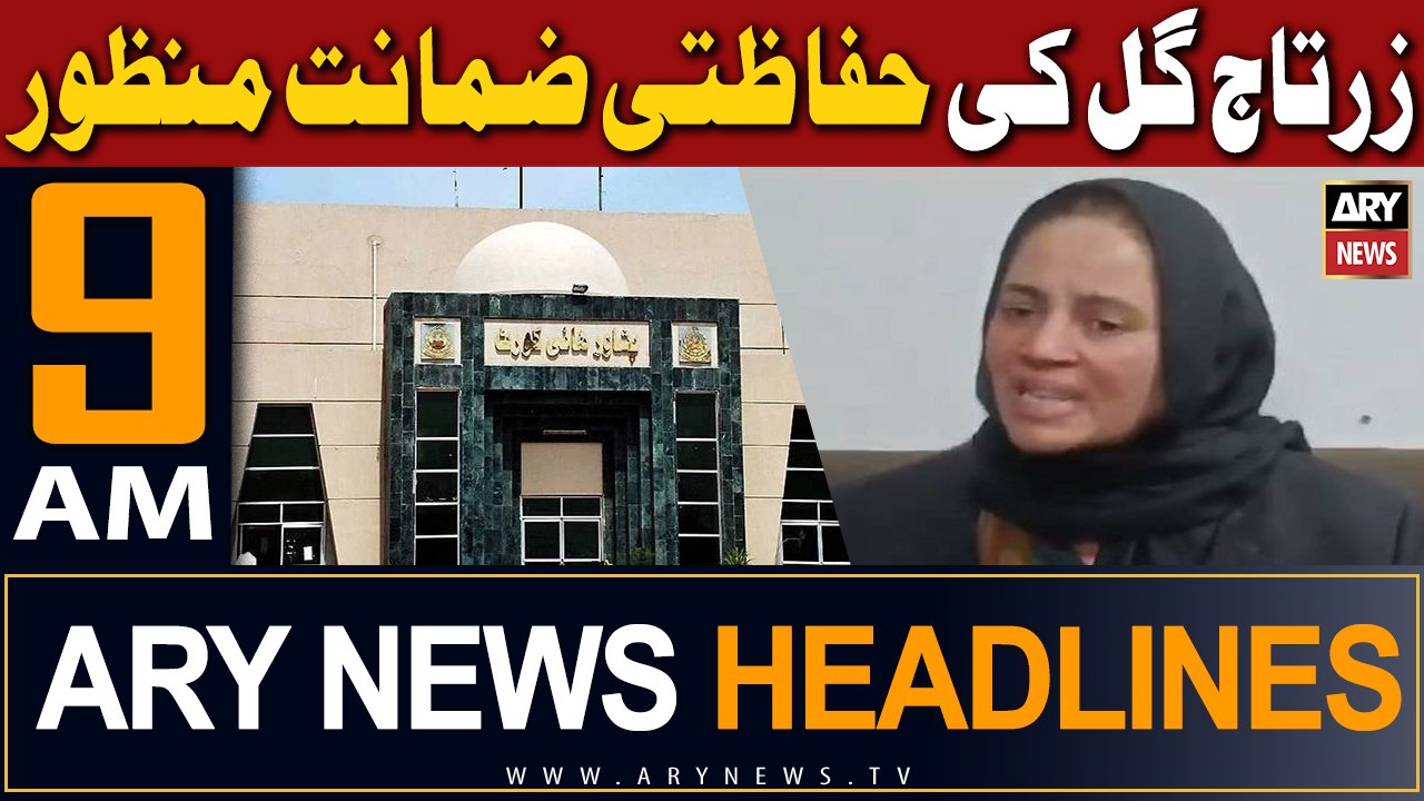 ARY News 9 AM Headlines 4th Jan 2024 |       