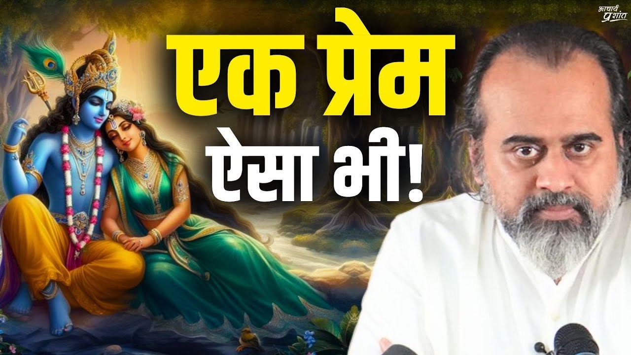 एक प्यार ऐसा, जो हारने नहीं देगा || आचार्य प्रशांत, वेदांत महोत्सव ऋषिकेश में (2021)
