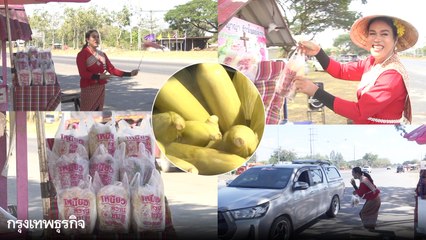 เทศกาลปีใหม่ ประชาชน แห่ซื้อข้าวโพดต้มริมทาง จ.ขอนแก่น ดันยอดขายทะลุล้าน