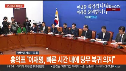 "이재명, 순조롭게 회복 중"…한동훈 "5·18 헌법수록 찬성"