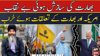 Bharat ki sazishj hui benaqaab, America or bharat ke ta'alluqat huwe kharab