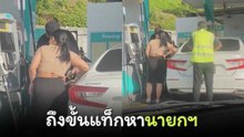 ไวรัลดัง ! คนมาเลย์ด่าคนไทยข้ามแดนไปเติมน้ำมันถึงขั้นแท็กหานายกฯ
