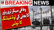 Notice of Federal Secretary Power on load shedding of electricity