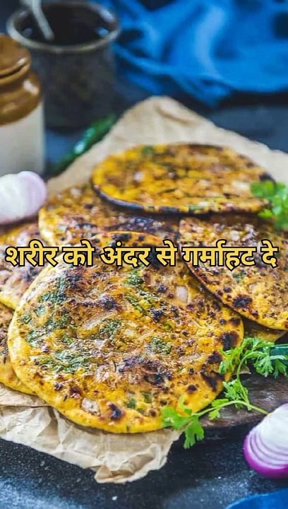 ठंड में बाजरे की रोटी खाने के 3 फायदे #health