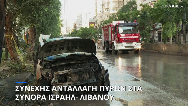 Μέση Ανατολή: Σοβαρές ανησυχίες για περαιτέρω ανάφλεξη- Τα γεγονότα που βάζουν φωτιά στις εξελίξεις