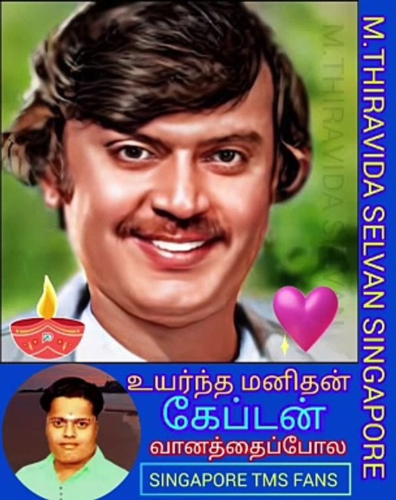 அன்பு என்பது தெய்வமானது அதுக்கு பொருத்தமான நபர் கேப்டன் விஜயகாந்த் அவர்கள் SINGAPORE TMS FANS