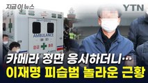 '콕' 집어 부탁한 책도...'이재명 피습범' 행동 분석한 전문가 [지금이뉴스] / YTN