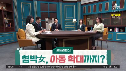 이선균 협박녀, 아동학대 피소…“2억 안 주면 아내 연락”