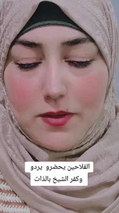اجمل لهجة مصرية فلاحه