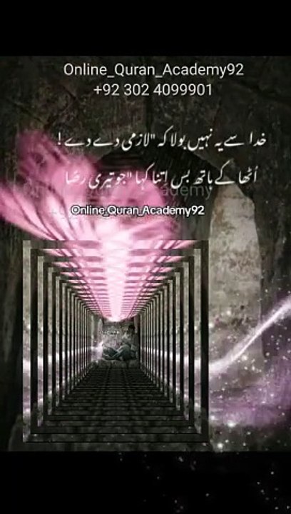 خداسے یہ نہیں بولا کہ لازمی دے دے  اٹھاکہ ہاتھ بس اتنا کہا"جوتیری رضا