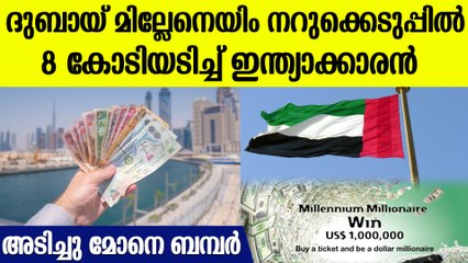 ഇന്ത്യാക്കാരെന്നാ സുമ്മാവാ; ലോട്ടറി അടിക്കുന്നെങ്കില്‍ ഇങ്ങനെ അടിക്കണം
