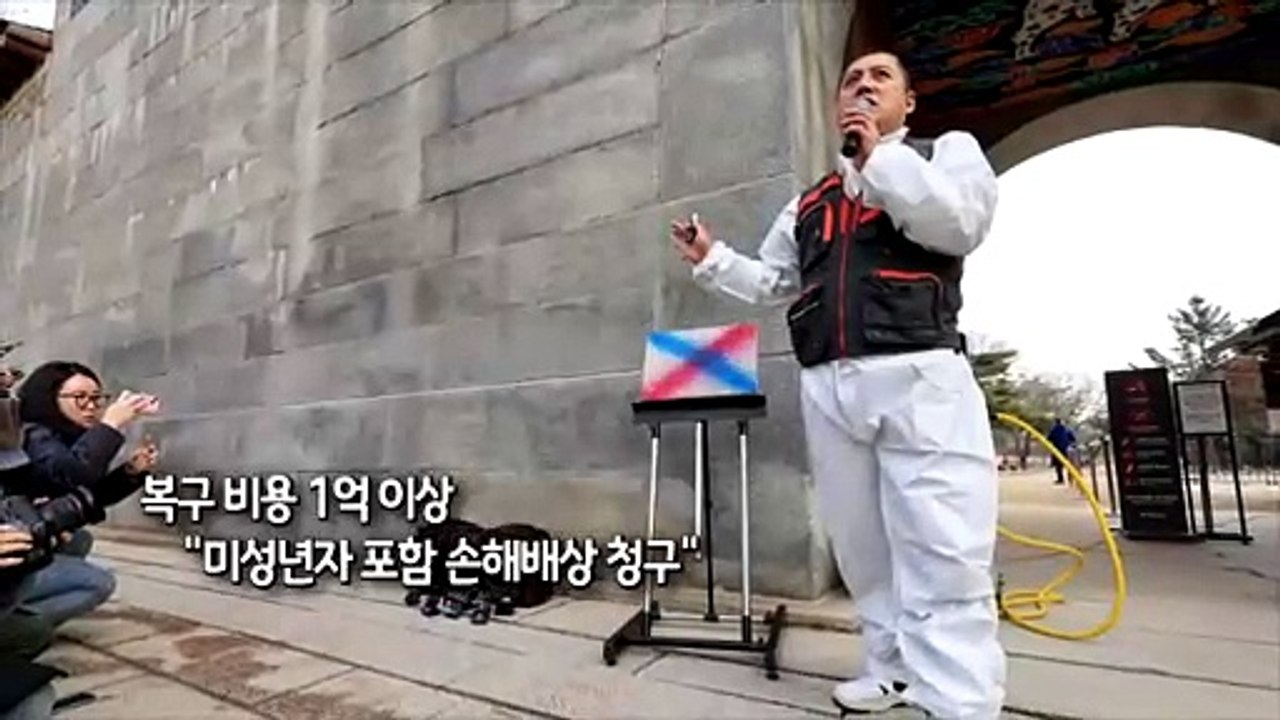 [사진구성] 19일 만에 가림막 철거…낙서 제거 마친 경복궁 담장 外