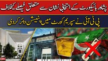 PTI filed petition in SC against Peshawar High Court verdict regarding electoral symbol