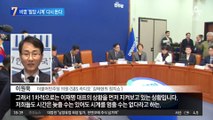 이원욱 “이재명 호전되면 퇴원 전이라도 최후통첩”