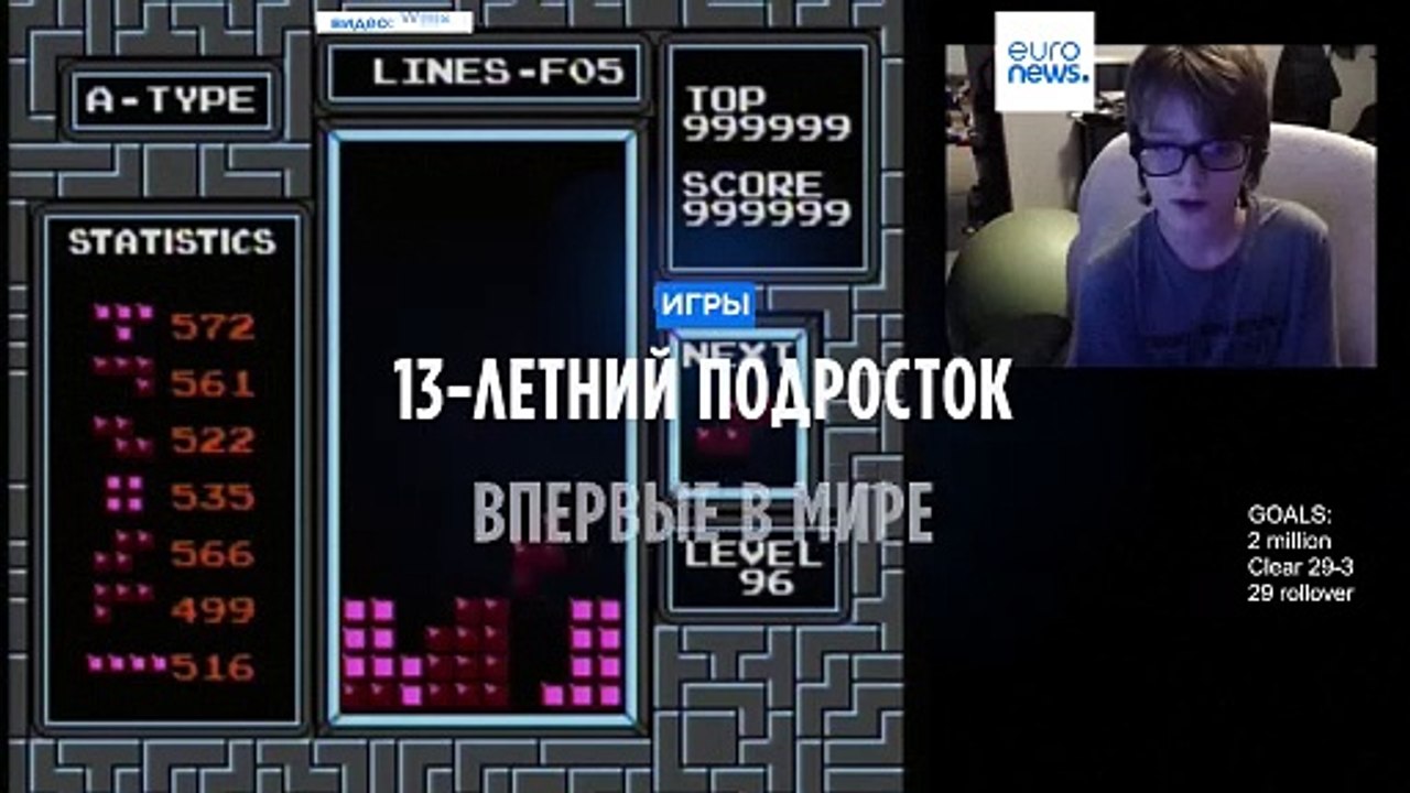 13-летний мальчик впервые в мире обыграл "Тетрис"