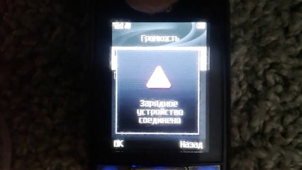 LG KG300 - Зарядное устройство не подходит / Invalid charger (Reupload)