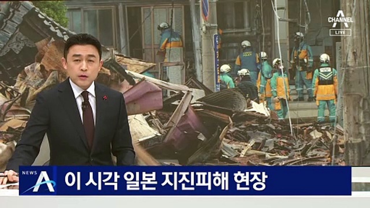 이시카와현 지진 피해 현장…끊긴 도로, 멀기만 한 손길