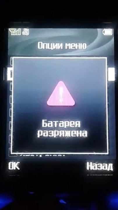 LG KG300 - Батарея разряжена / Battery low (Reupload)