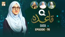 Q-Qaida - Episode 70 - Learn Quran - 4 Jan 2024 - ARY Qtv