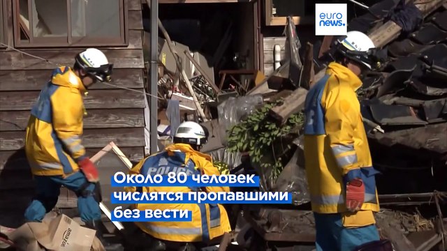 Землетрясение в Японии: число жертв выросло до 84, еще 80 человек не могут найти