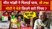 PM Modi Gifts To Meera Majhi: PM मोदी ने मीरा माझी को भेजे कौन-कौन से गिफ्ट ? | BJP | वनइंडिया हिंदी