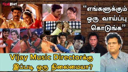 Vijay Music Directorக்கு இப்படி ஒரு நிலைமையா?