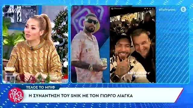 Το ξεκαθάρισμα του Γιώργου Λιάγκα για το τέλος της κόντρας του με τον Snik