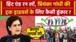 Hit and Run Law: Truck Drivers Strike पर Priyanka Gandhi कैसे Amit Shah पर भड़कीं ? | वनइंडिया हिंदी