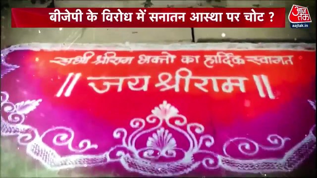 Dangal: Politics heated up on religion from North to South