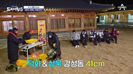 벗어날 수 없는 2등 운명?! 깻잎 차이로 갈린 상욱의 운명..★