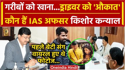 Hit And Run Law: कौन है Driver को औकात दिखाने वाले Shajapur Collector Kishro Kanyal | वनइंडिया हिंदी