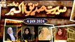 Seerat e Siddique Akbar RA - Female Talk Show - 4 Jan 2024 - ARY Qtv