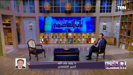 بعد بدء صرف قيمة شهادة الـ25%؜ و22.5%؜ غدًا.. هل هناك شهادات ادخار في 2024؟ خبير إقتصادي يجيب