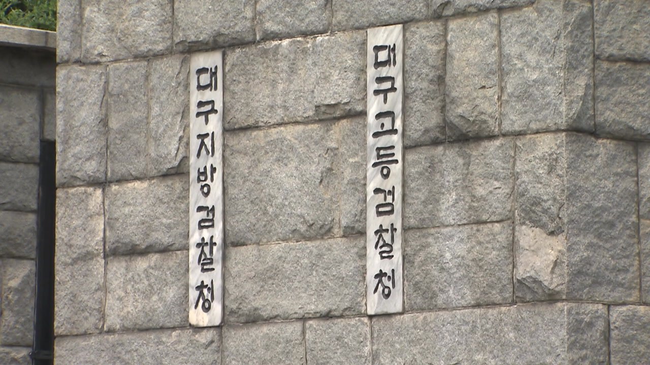 공사비 부풀려 태양광 정책 대출...업자 무더기 기소 / YTN