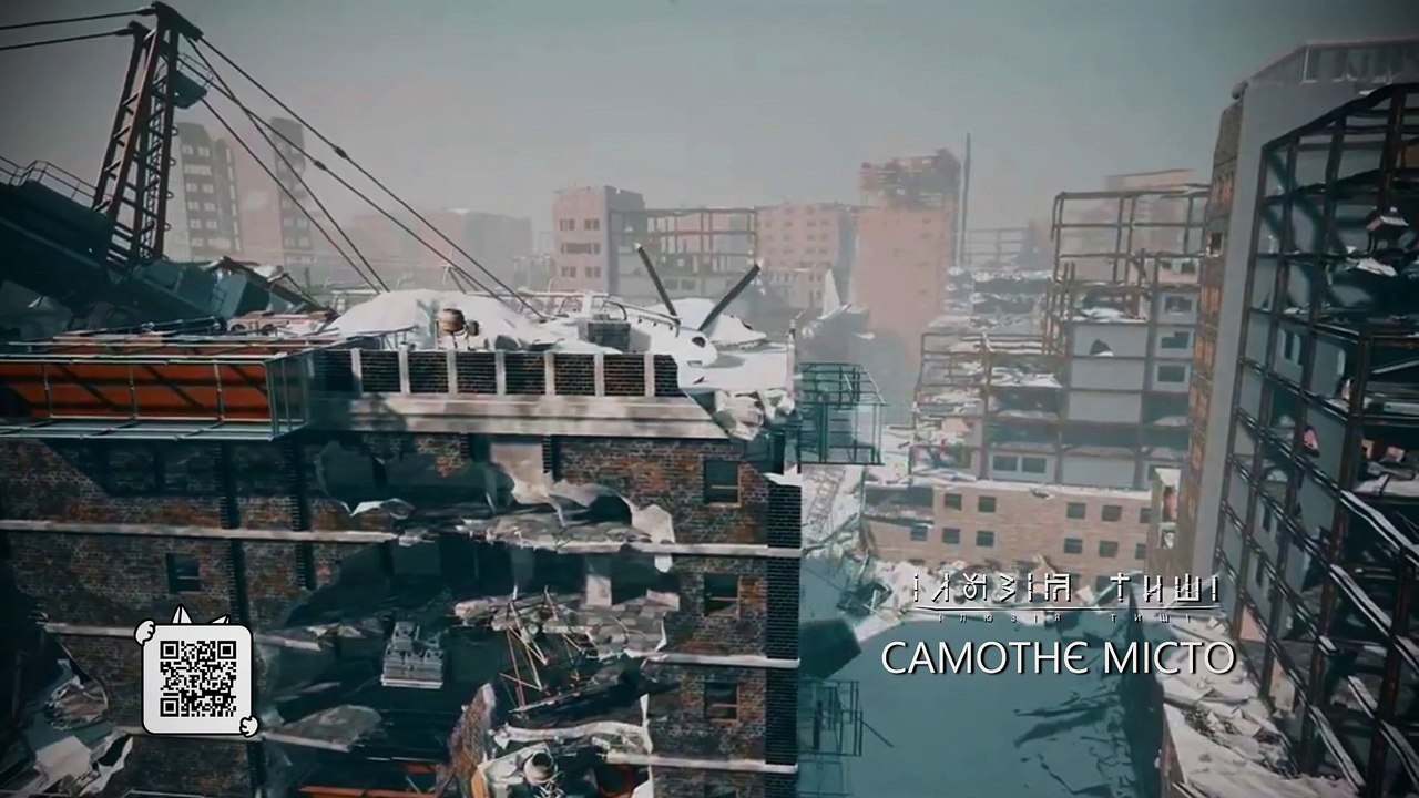 Ілюзія Тиші - Самотнє місто (Official Audio)