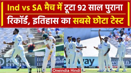 Ind vs SA 2nd Test: Team India की ऐतिहासिक जीत से टूटा 92 साल पुराना रिकॉर्ड | वनइंडिया हिंदी