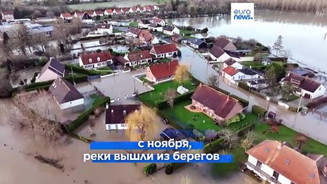 Разрушительные наводнения: Германия и Франция борются со стихией
