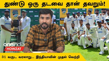 India register historic win in Cape Town, thrash SA  in shortest ever Test