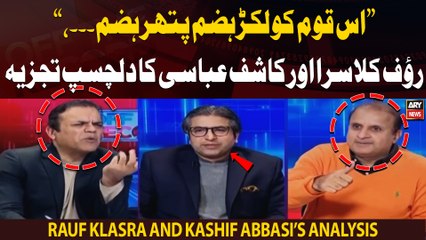 "Is qoum ko lakar hazam pathar hazam...," Rauf Klasra's interesting analysis