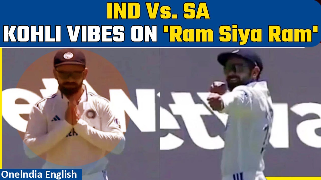 Virat Kohli's Heartwarming Gesture | 'Ram Siya Ram' Plays for Keshav Maharaj's Entry | Oneindia News