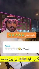 علاقة عبدالله الودعاني و خطيبته أريج