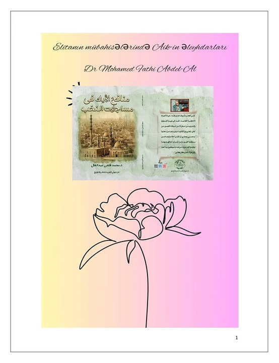 Elitanın mübahisələrində Aik əleyhdarları