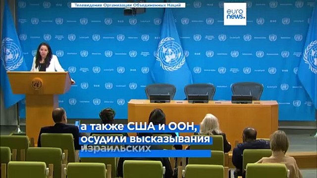 ЕС осуждает призыв израильских ультраправых к переселению палестинцев из Газы